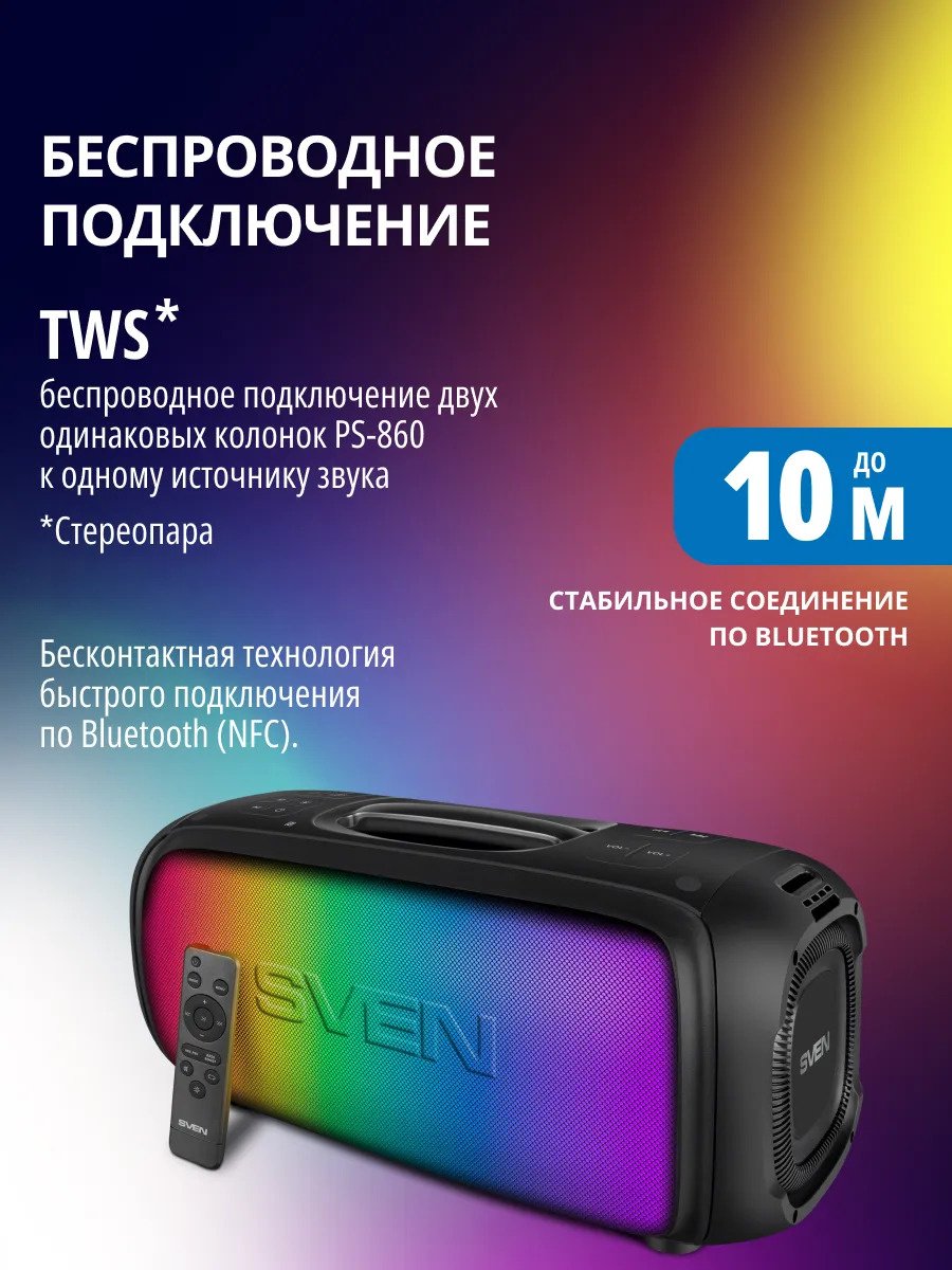 Портативная колонка SVEN PS-860 черный купить,NaN