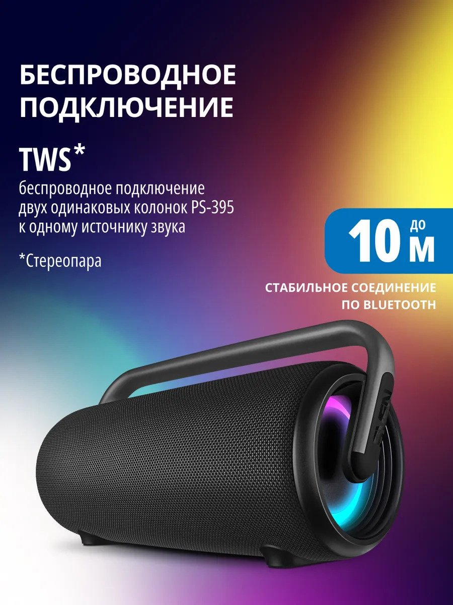 Портативная колонка SVEN PS-395 черный купить,NaN