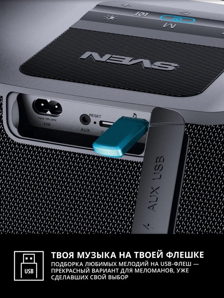 Портативная колонка SVEN PS-990 черный купить,NaN