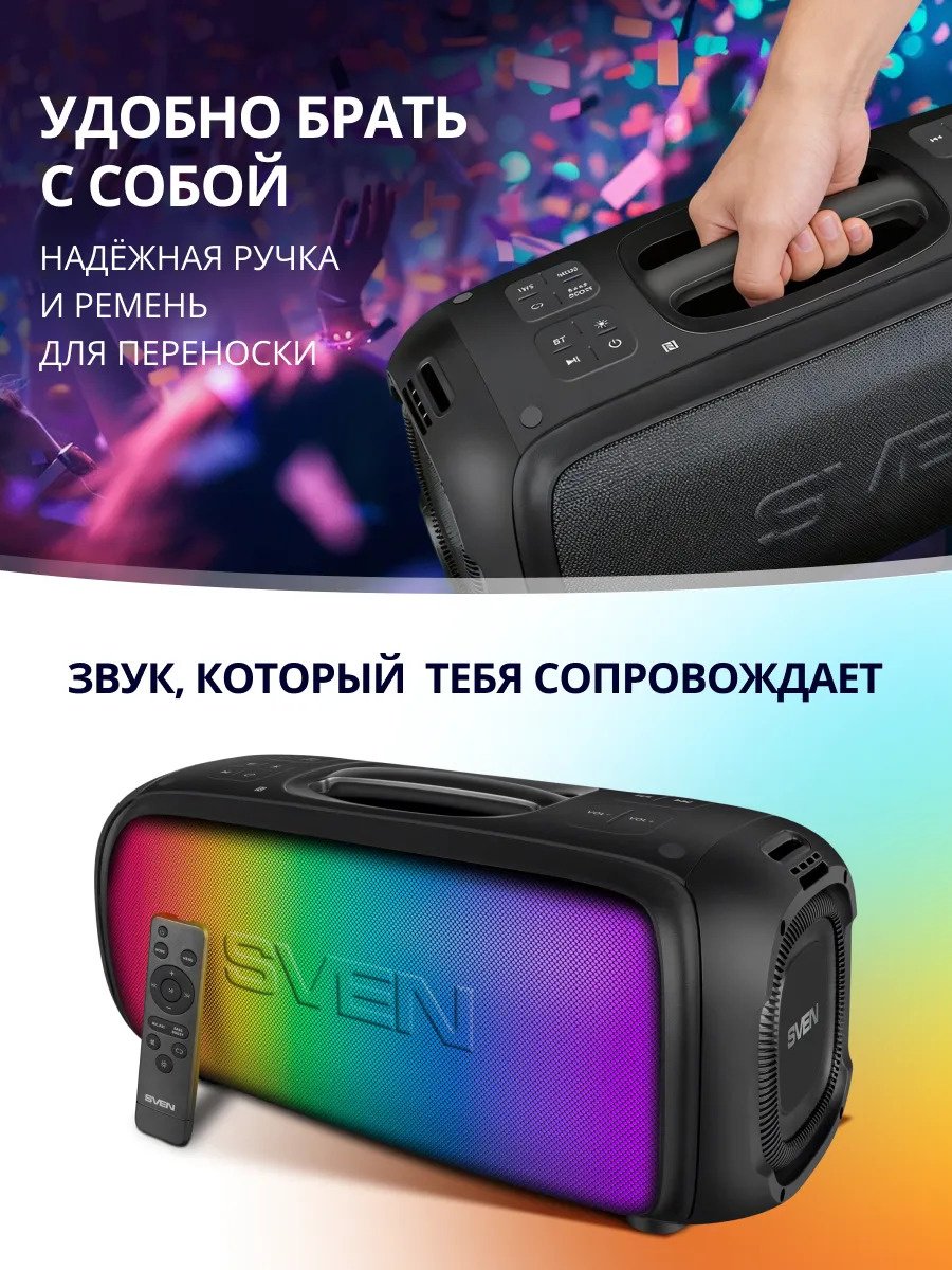 Портативная колонка SVEN PS-860 черный купить,NaN