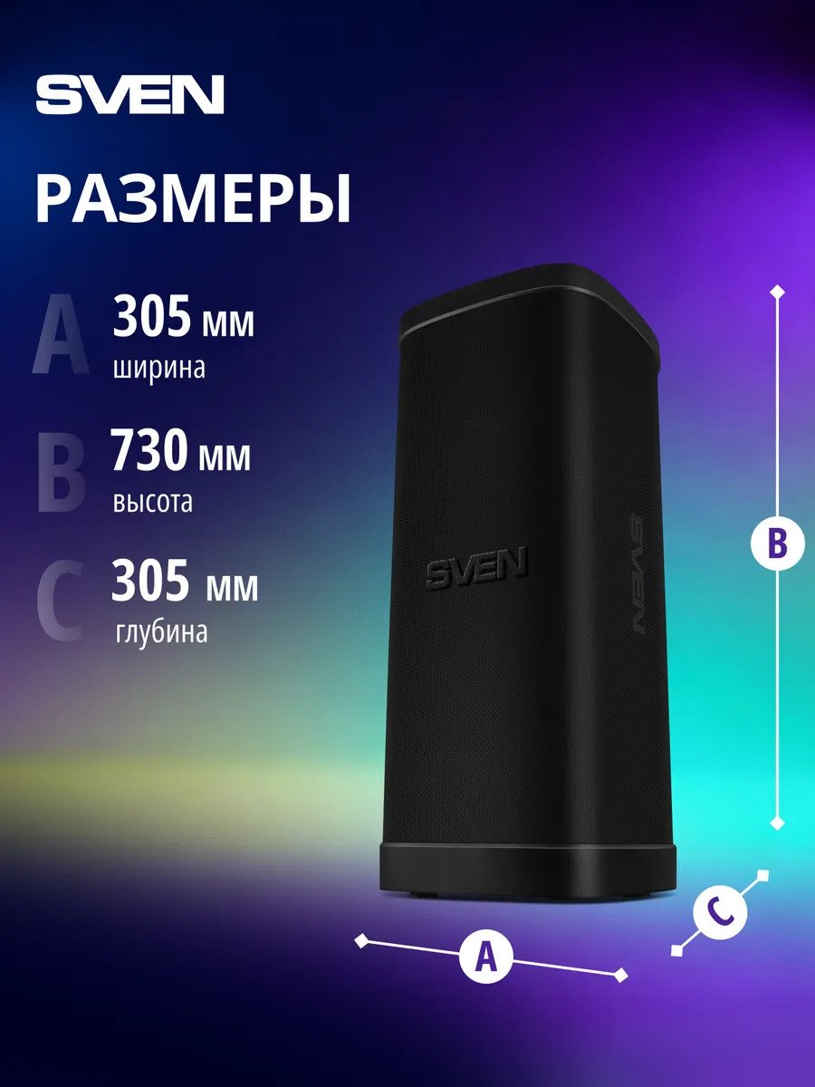 Портативная колонка SVEN PS-1250 черный купить,NaN