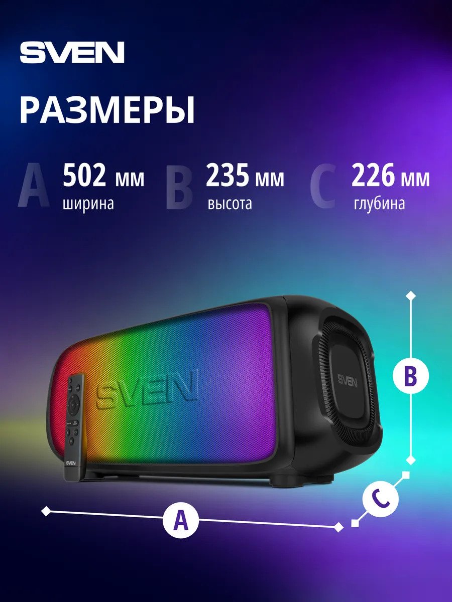 Портативная колонка SVEN PS-860 черный купить,NaN