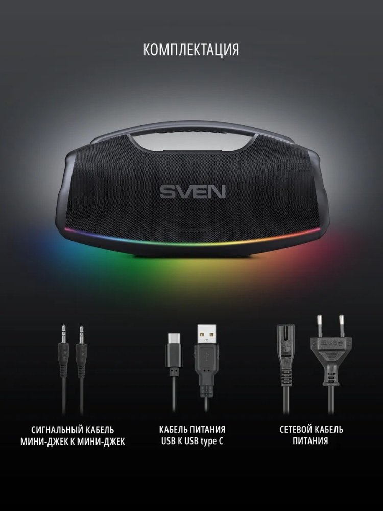 Портативная колонка SVEN PS-990 черный купить,NaN