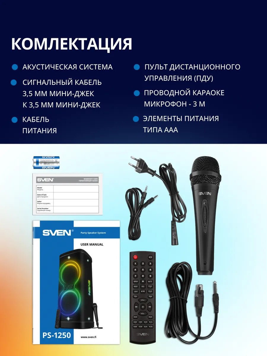 Портативная колонка SVEN PS-1250 черный купить,NaN