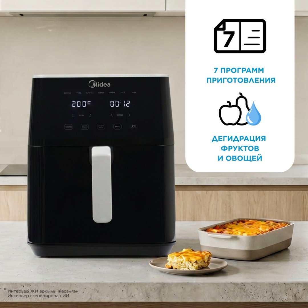 Аэрогриль Midea MF-CY70L 7 л черный