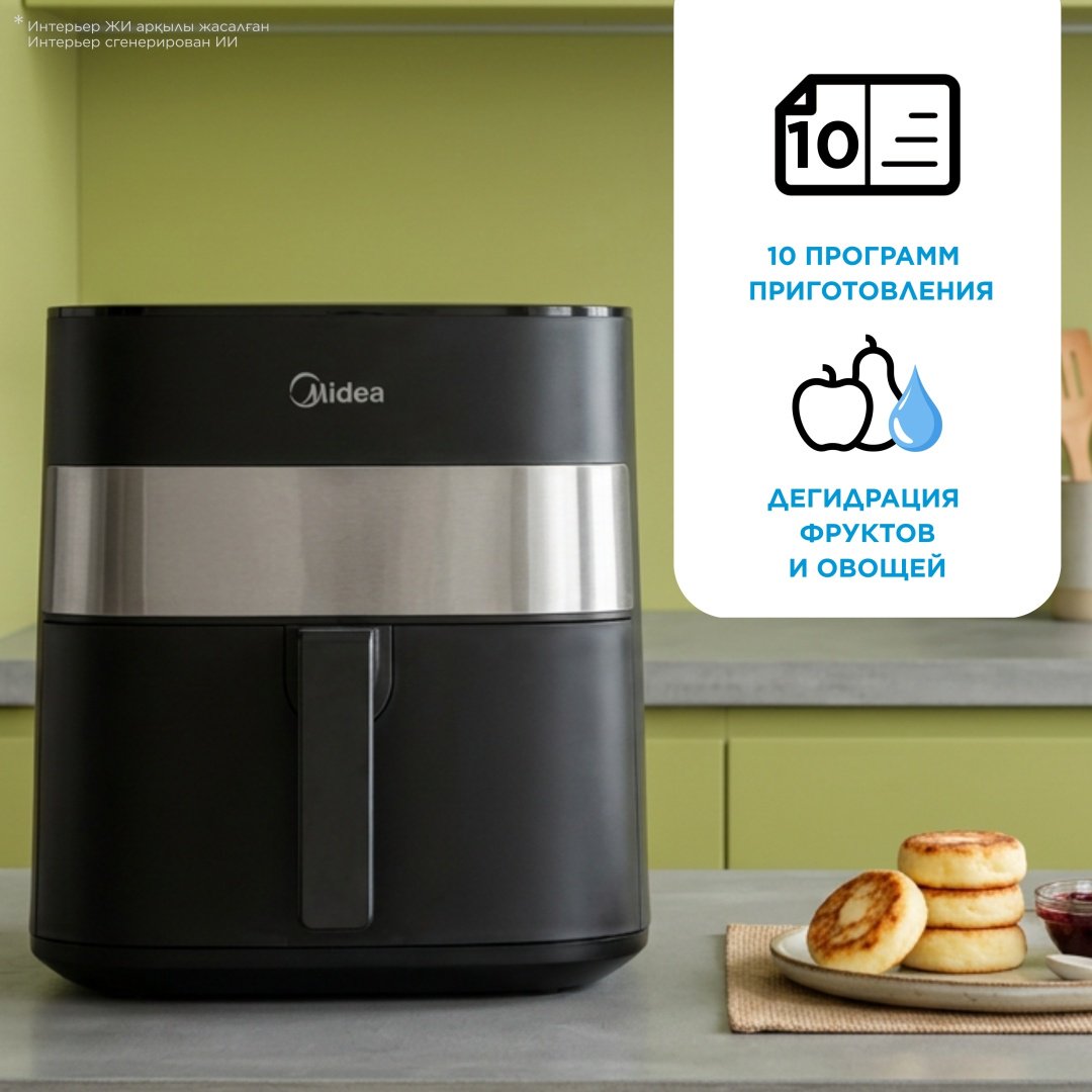 Аэрогриль Midea MF-CN55MT (B) 5 л черный, стальной