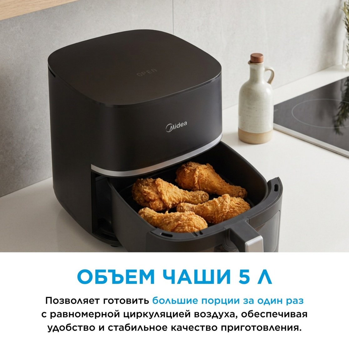 Аэрогриль Midea MF-CY55M (G)   купить,29990