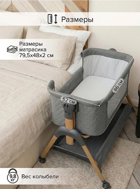 Колыбель Pituso Lila grey/серый купить,85400