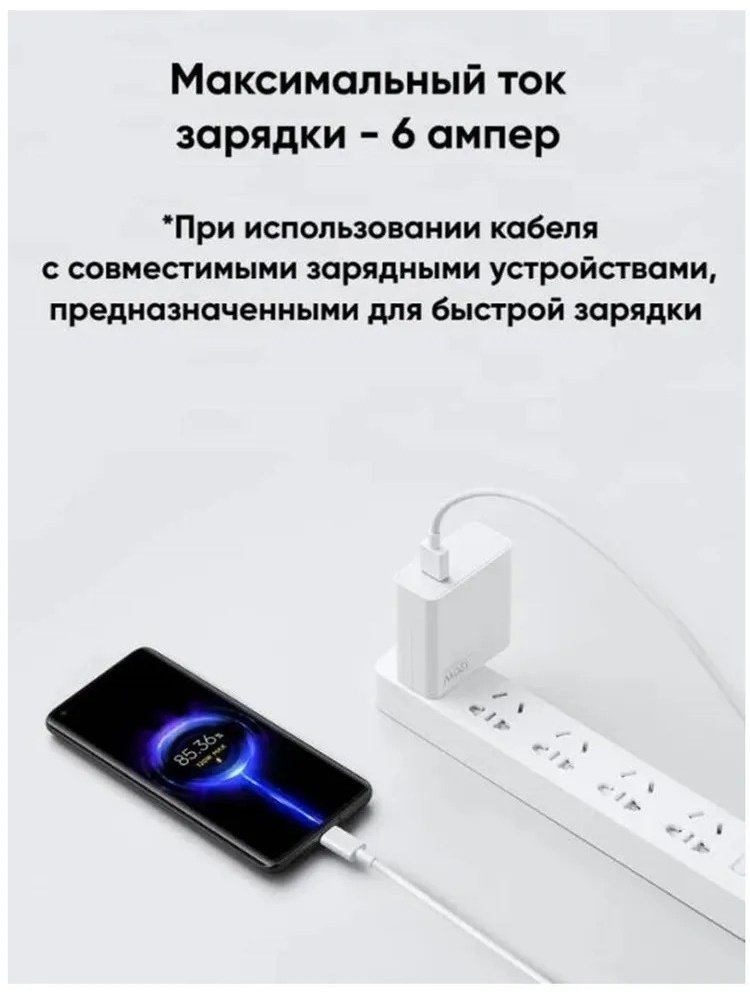 Кабель Xiaomi USB TypeC (M), USB Type-A (M), 1 м, H26250 белый купить,NaN