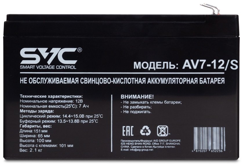 SVC AV7-12/S 12В 7Ач купить,NaN