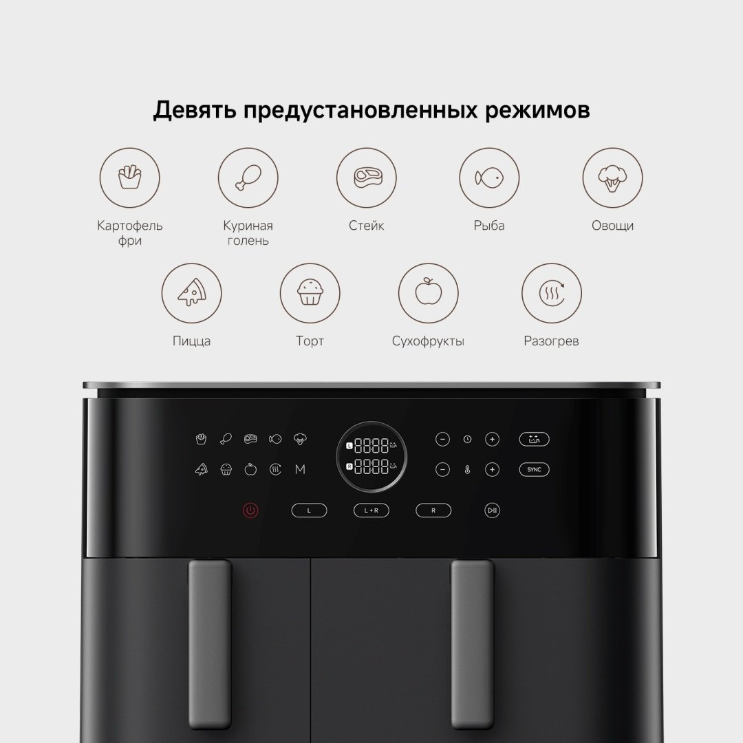Двойной аэрогриль Xiaomi Dual Zone Air Fryer 10 л черный, серый