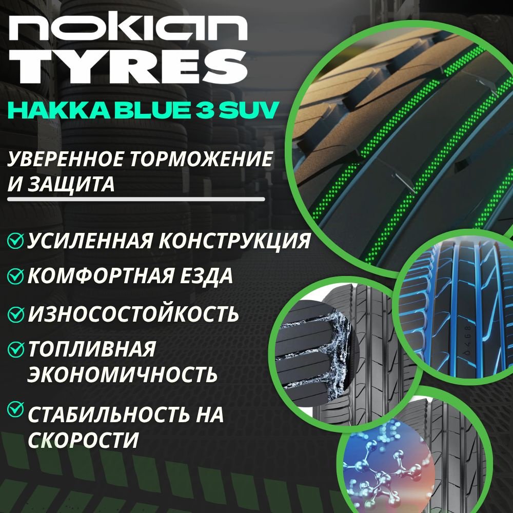 Nokian Hakka Blue 3 SUV 235/55 R18 104 V без шипов купить,NaN