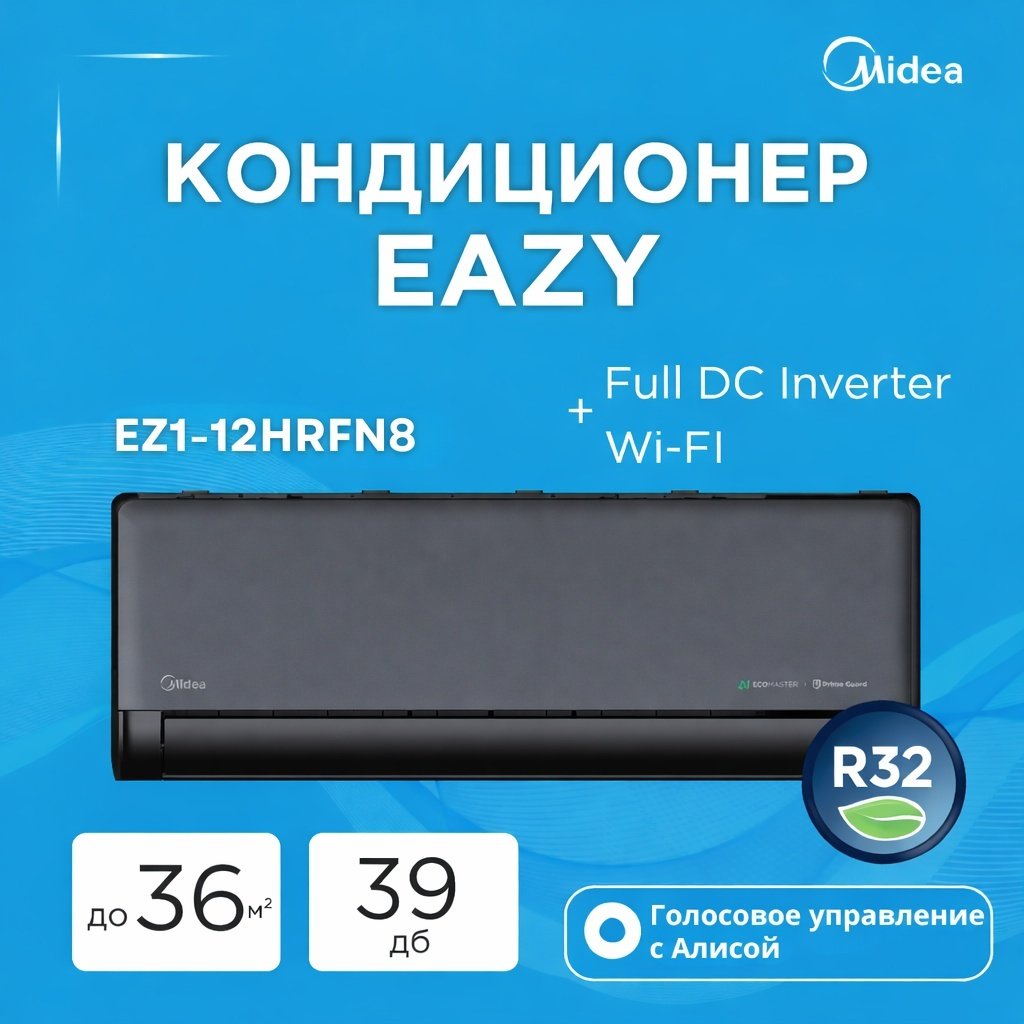 Midea EAZY EZ1-12HRFN8 Full DC Inverter + Wi-FI черный