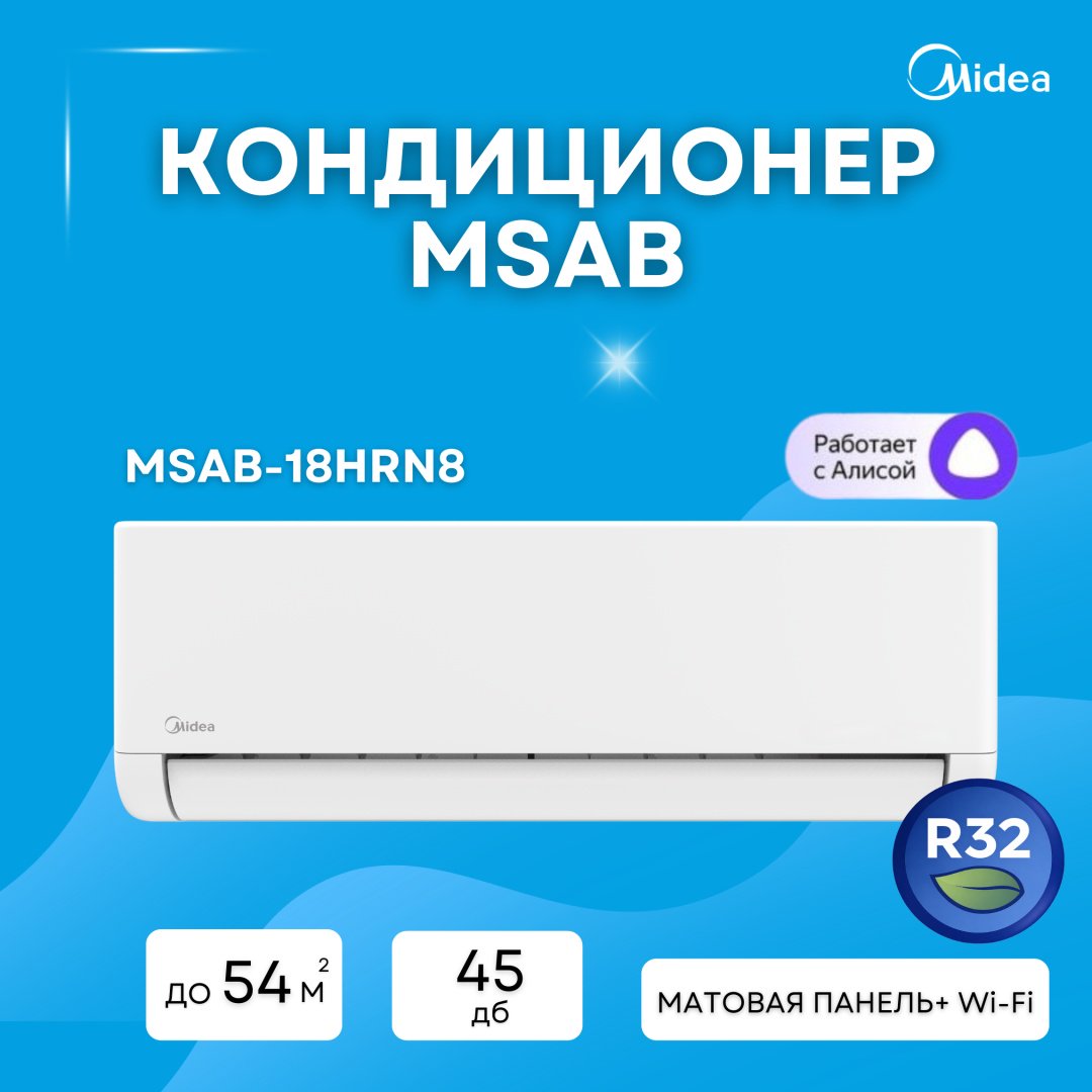 Midea MSAB-18HRN8 белый