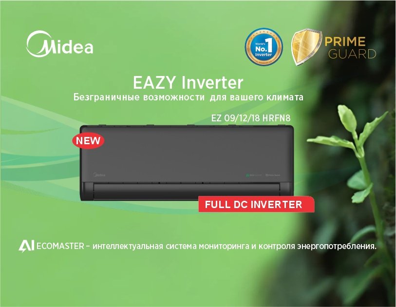 Midea EAZY EZ1-12HRFN8 Full DC Inverter + Wi-FI черный купить,283900