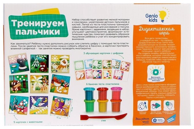 тесто Genio Kids Тренируем пальчики TA2020 6 цветов купить,NaN