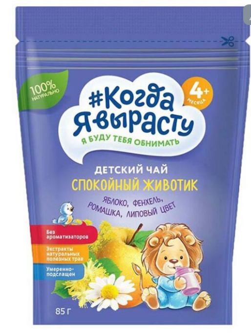 Фаустово завод детского питания ООО Чай детский Когда я вырасту Спокойный животик 85гр/уп