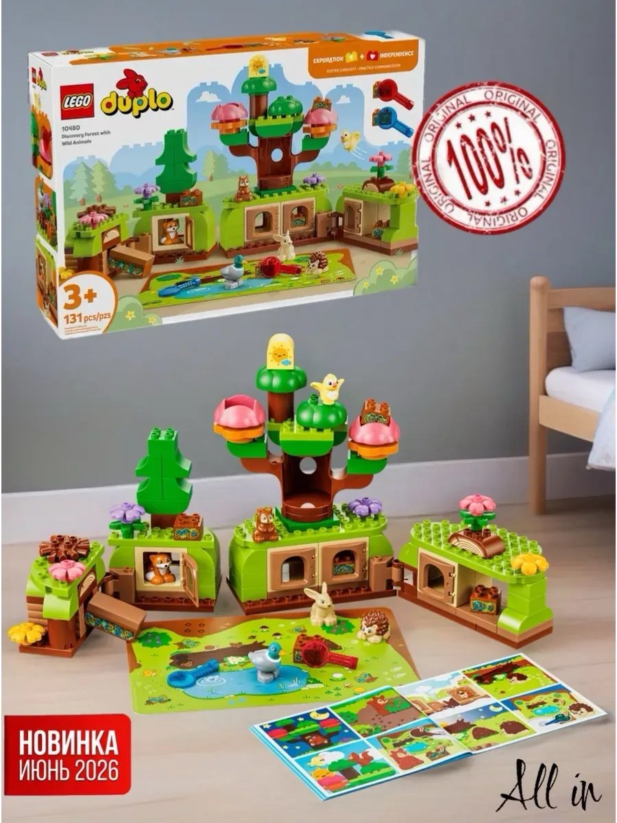 Конструктор LEGO Конструктор Lego Дупло Лес открытий с дикими животными 10480, деталей 131 шт купить,NaN