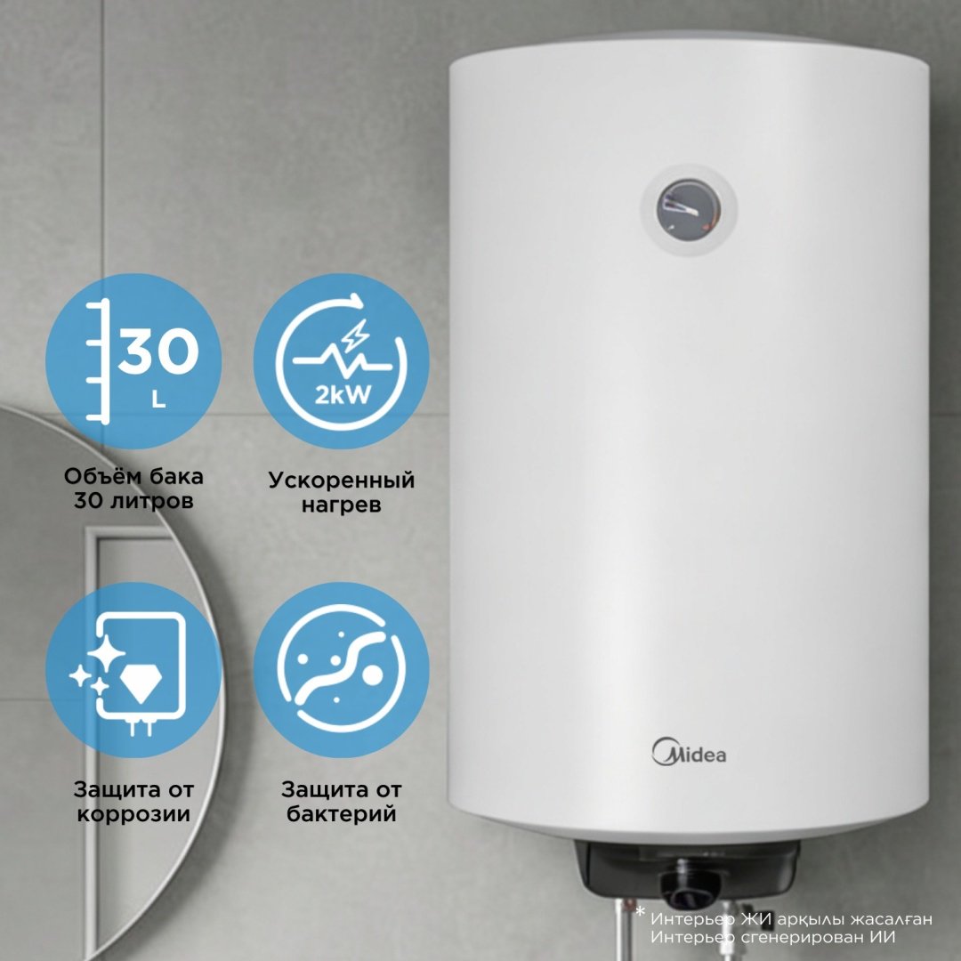 Водонагреватель накопительный Midea MWH30-20MFG(CIS)W 30 л белый купить,39942