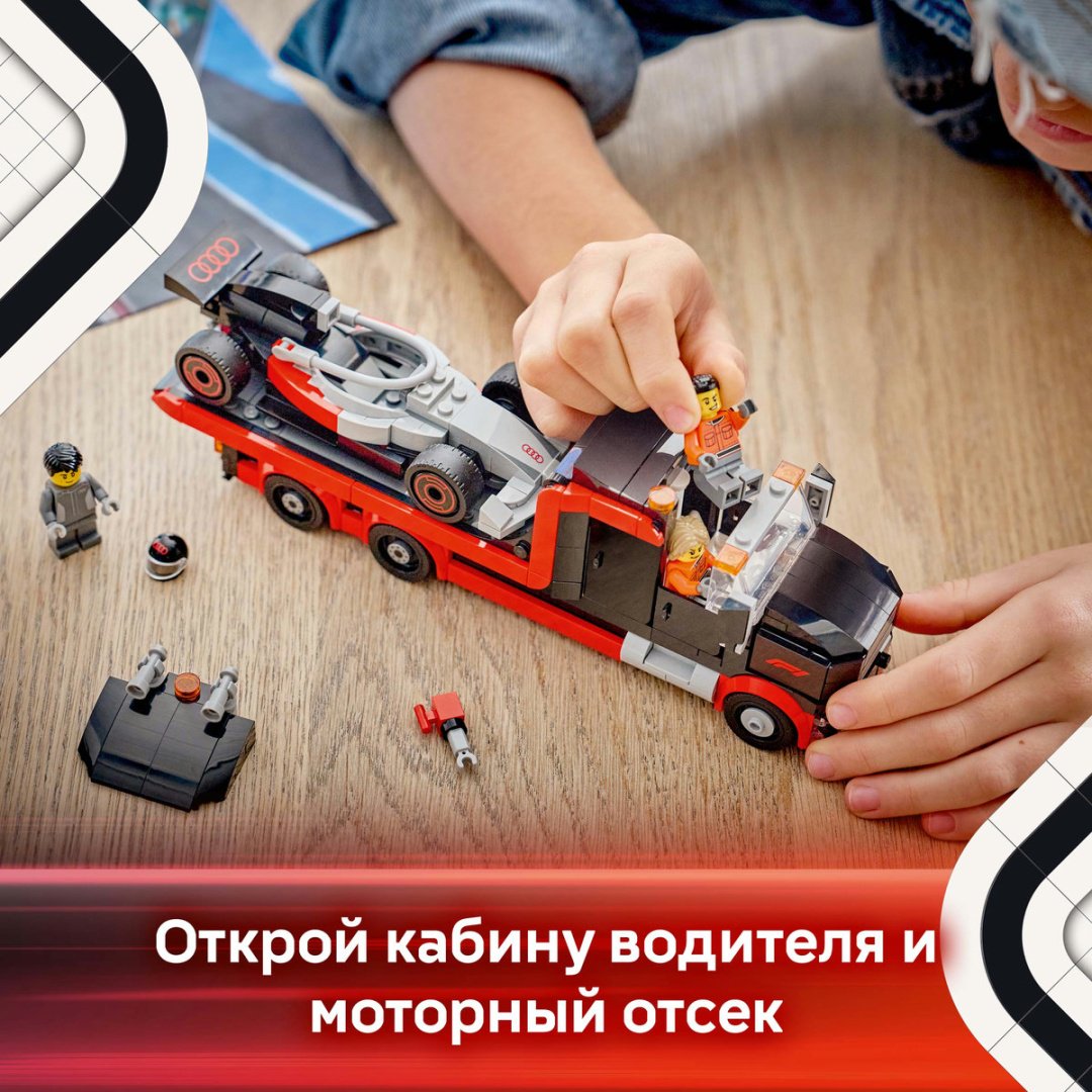 Конструктор LEGO Демонстрационный грузовик F1 с гоночным автомобилем Audi F1 60493, деталей 508 шт купить,NaN