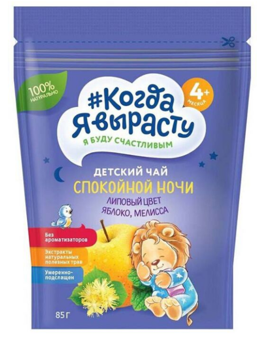 Фаустово завод детского питания ООО Чай детский Когда я вырасту Спокойной ночи 85гр/уп