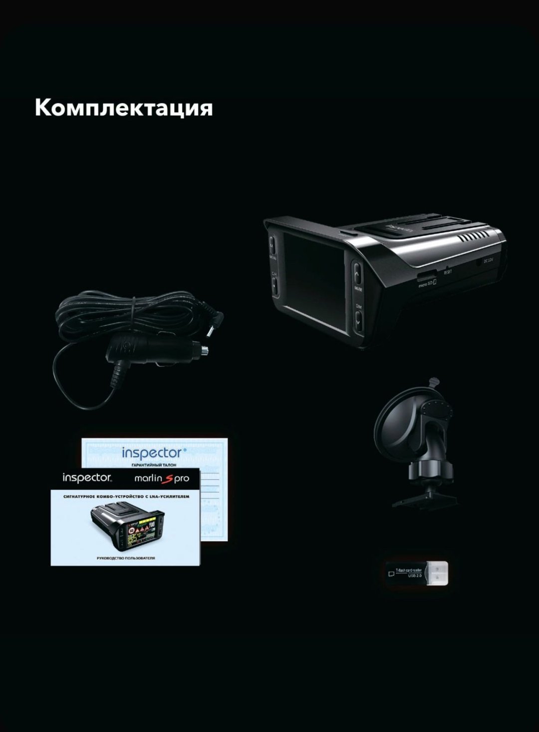 Видеорегистратор Inspector Marlin S PRO черный купить,NaN