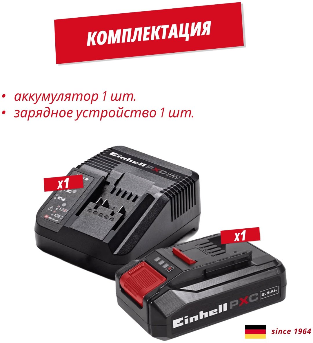 3А Einhell (4512097) + Комплект АКБ 18V 2,5 Ah купить,NaN