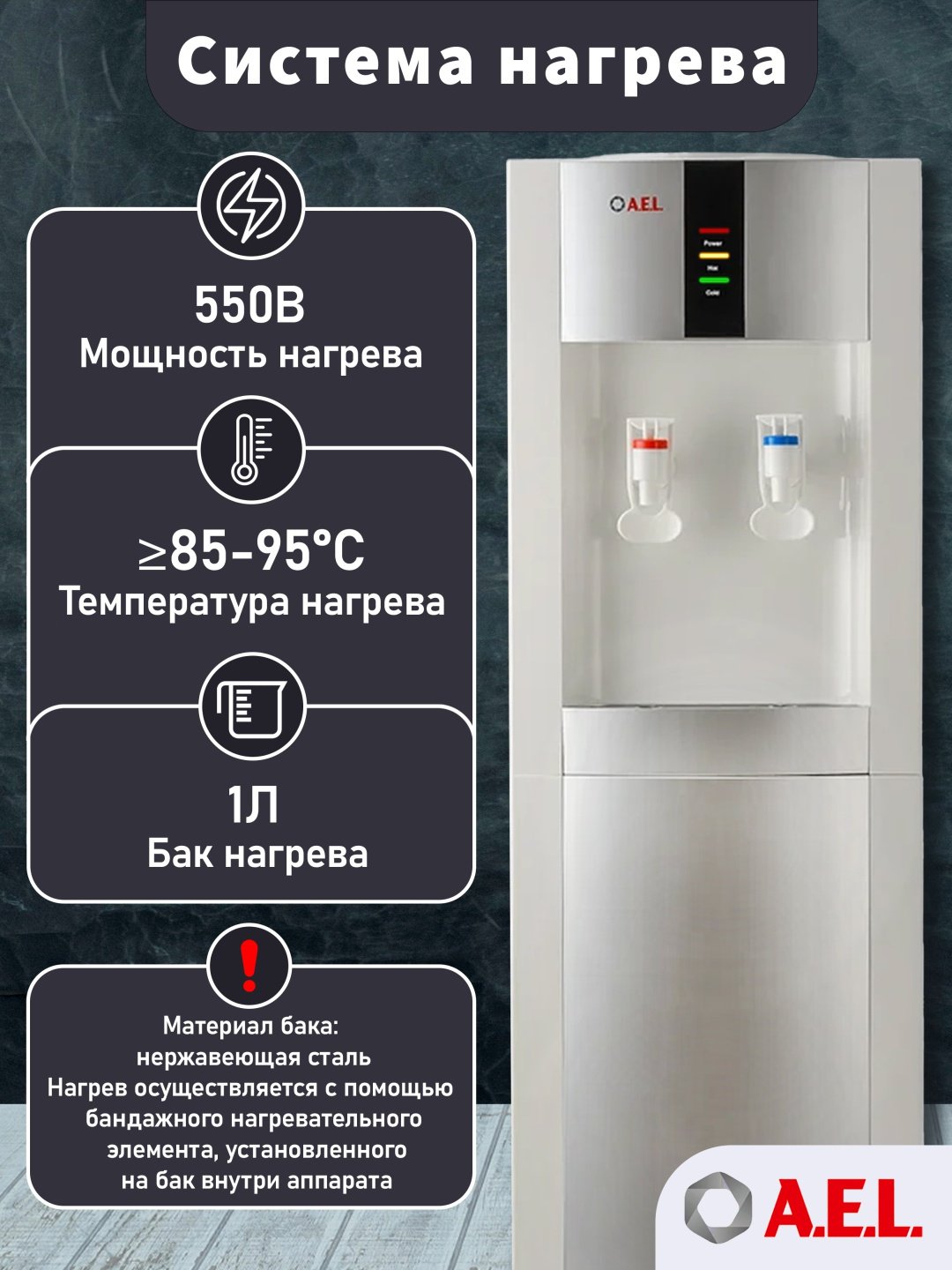 Кулер для воды A.E.L. LD-AEL-47c белый купить,NaN
