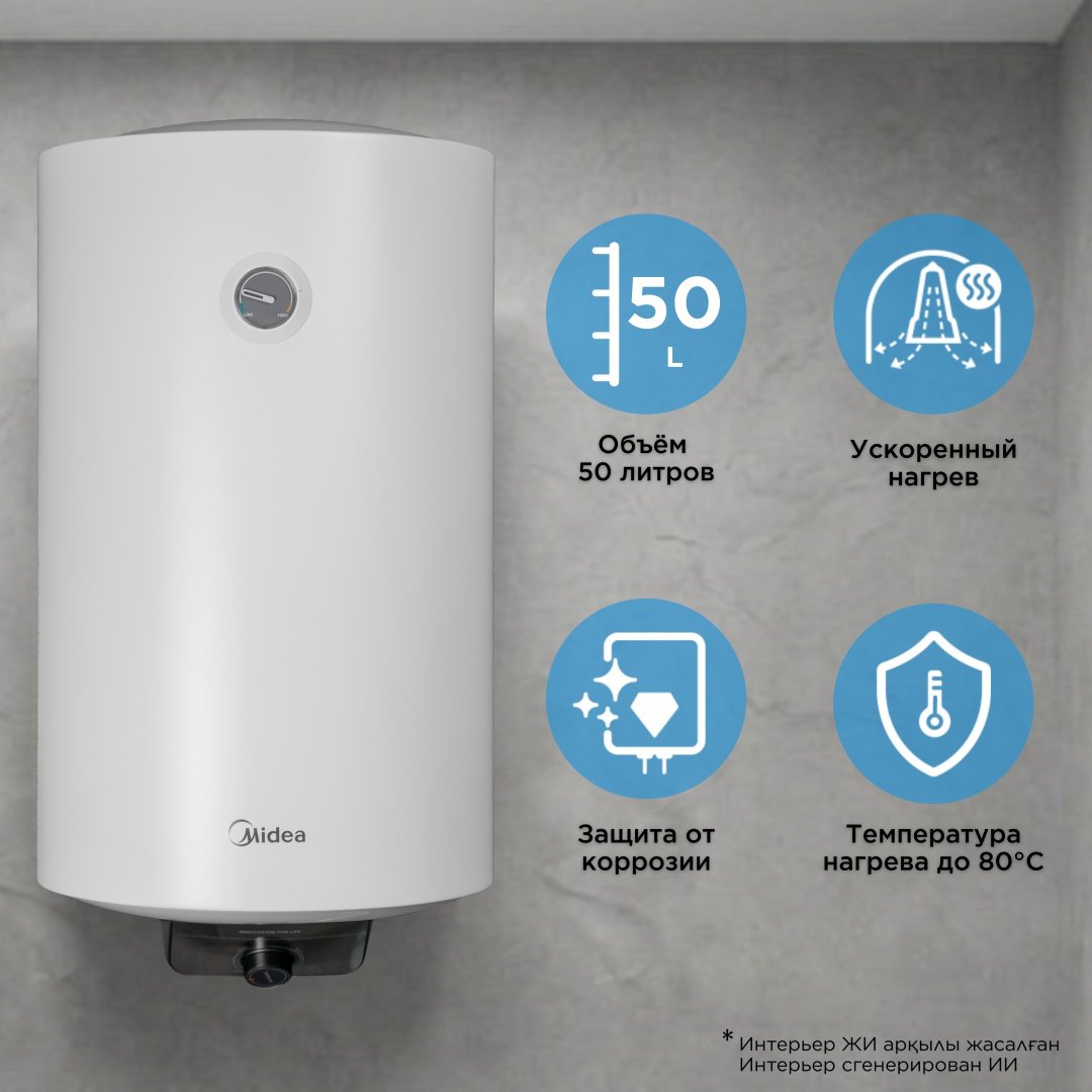 Водонагреватель накопительный Midea MWH50-20MFG(CIS)W 50 л белый купить,47092