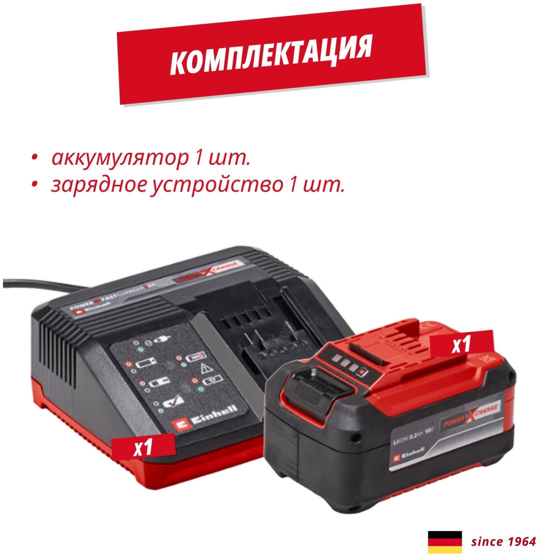 Зарядное устройство 4A Fastcharger Einhell (4512114) + комплект АКБ 18V 5,2 Ah купить,NaN