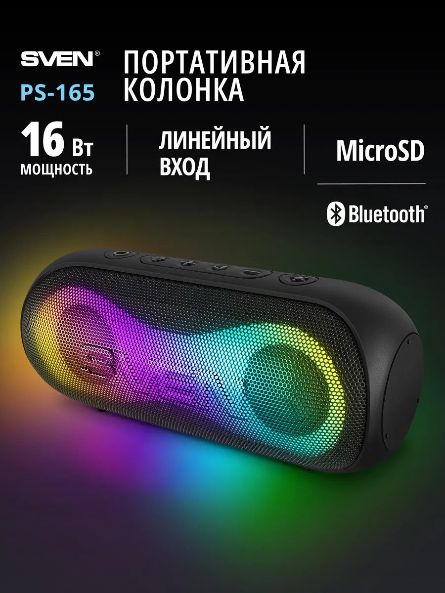 Портативная колонка SVEN PS-165 черный купить,NaN