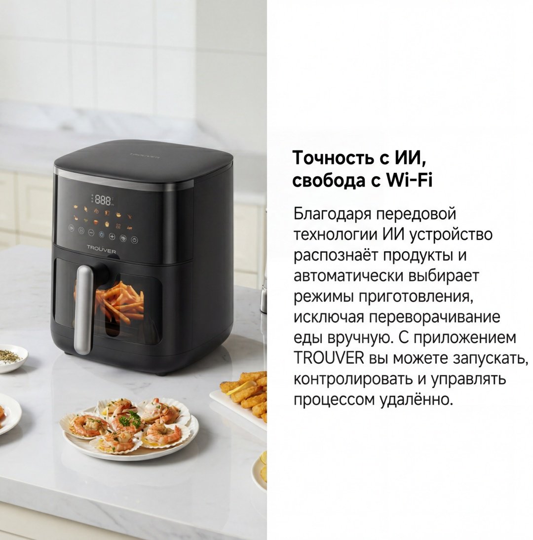 Аэрогриль TROUVER FD10 Pro Max 6 л черный купить,49328