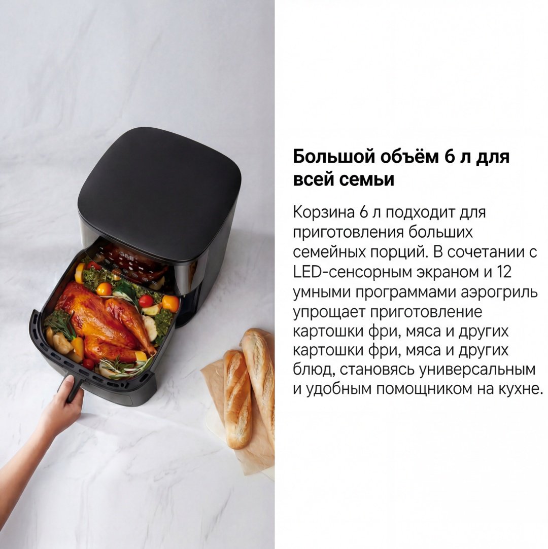 Аэрогриль TROUVER FD10 Pro Max 6 л черный купить,49328