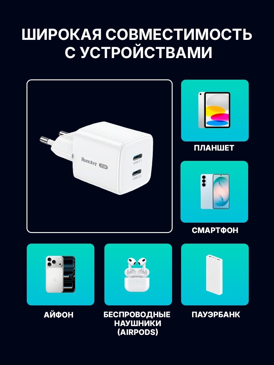 Зарядное устройство HuntKey G35 Pro USB Type-C 35 Вт белый купить,NaN