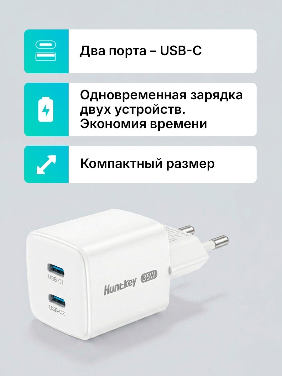 Зарядное устройство HuntKey G35 Pro USB Type-C 35 Вт белый купить,NaN