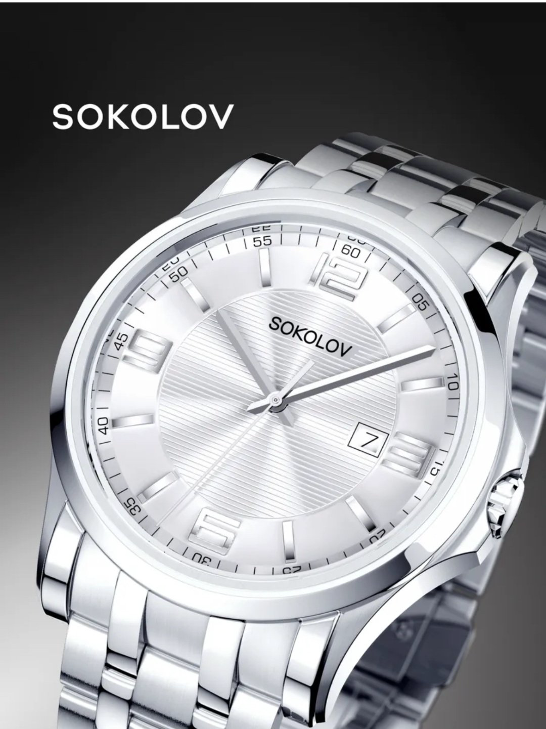 Часы Кварцевые SOKOLOV 301.71.00.000.01.01.3 сталь купить,79169