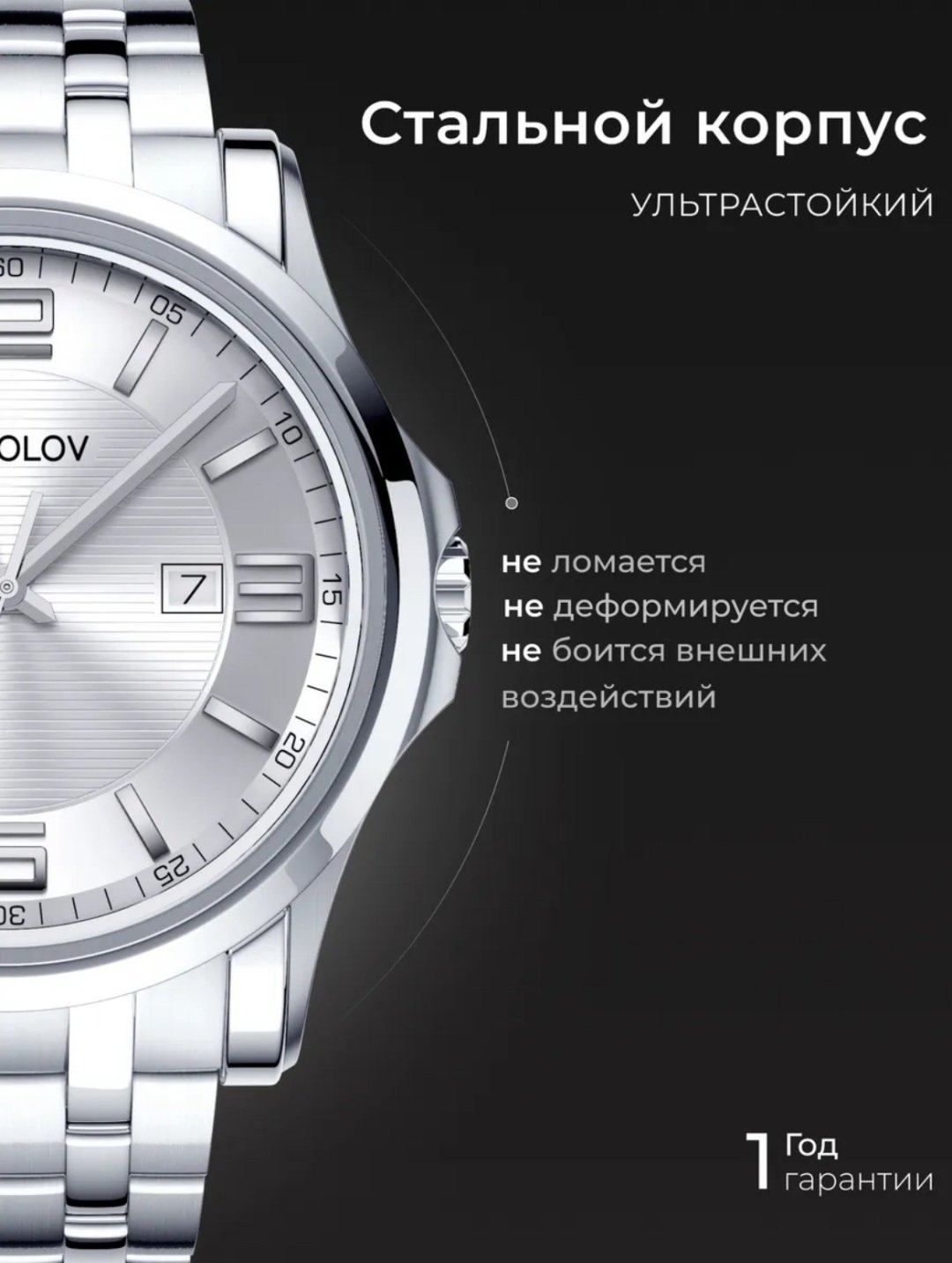 Часы Кварцевые SOKOLOV 301.71.00.000.01.01.3 сталь