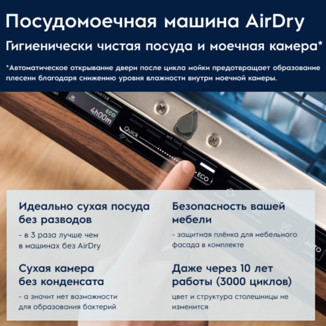 Посудомоечная машина Electrolux EES47310L белый