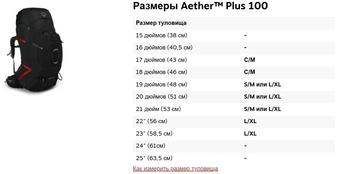 Рюкзак Osprey Aether Plus 100 10002889 треккинговый 100 черный купить,NaN