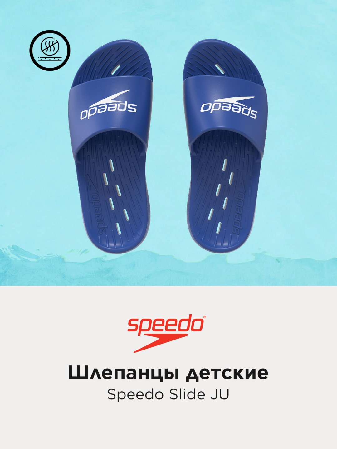 Шлепанцы Speedo синий