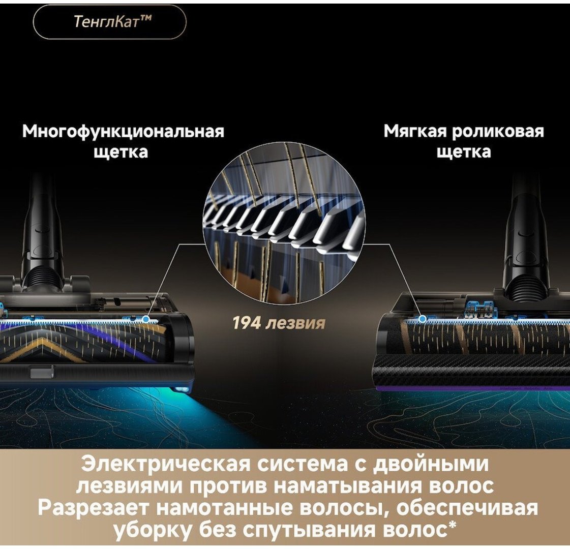Пылесос DREAME Z40 TangleCutFlex черный купить,329990