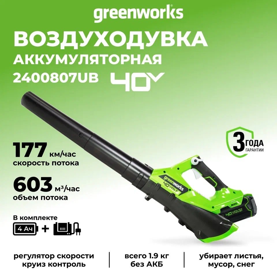 Воздуходувка Greenworks 510 куб. м/ч купить,NaN
