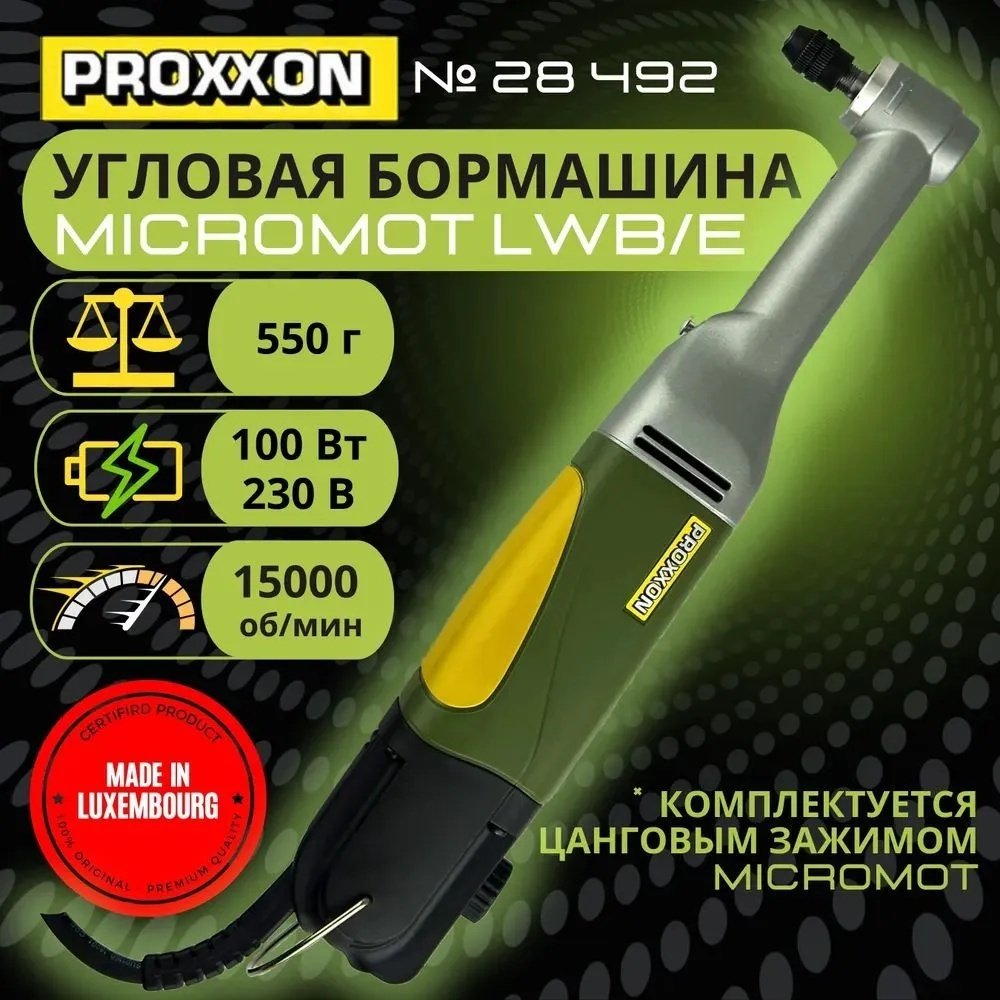 Гравер Proxxon 28492 купить,NaN