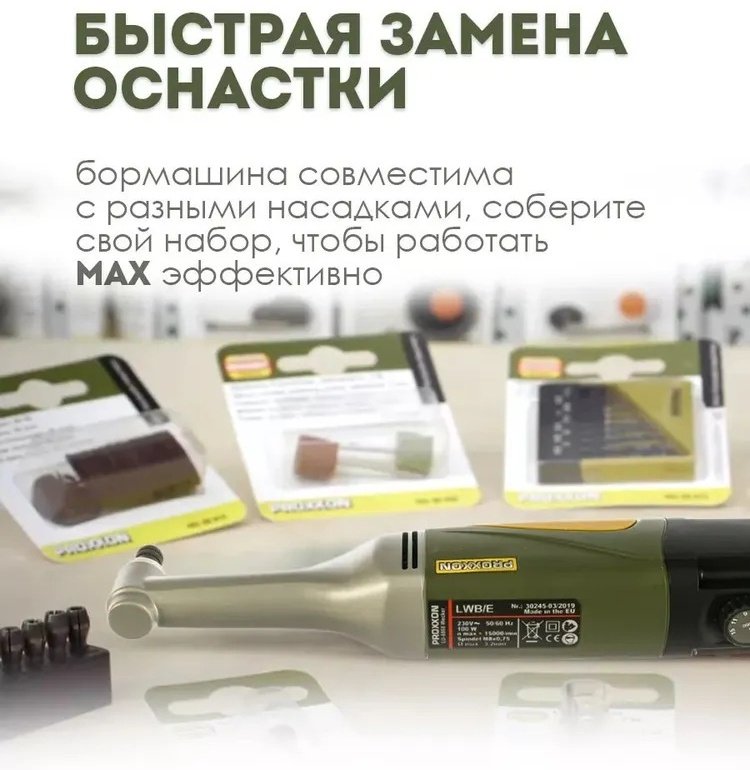 Гравер Proxxon 28492 купить,NaN