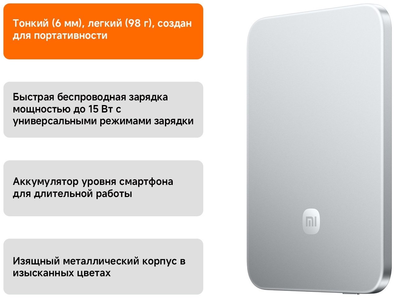 Внешний аккумулятор Xiaomi UltraThin Magnetic Power Bank 5000 15W 5000 мАч 15 Вт серебристый