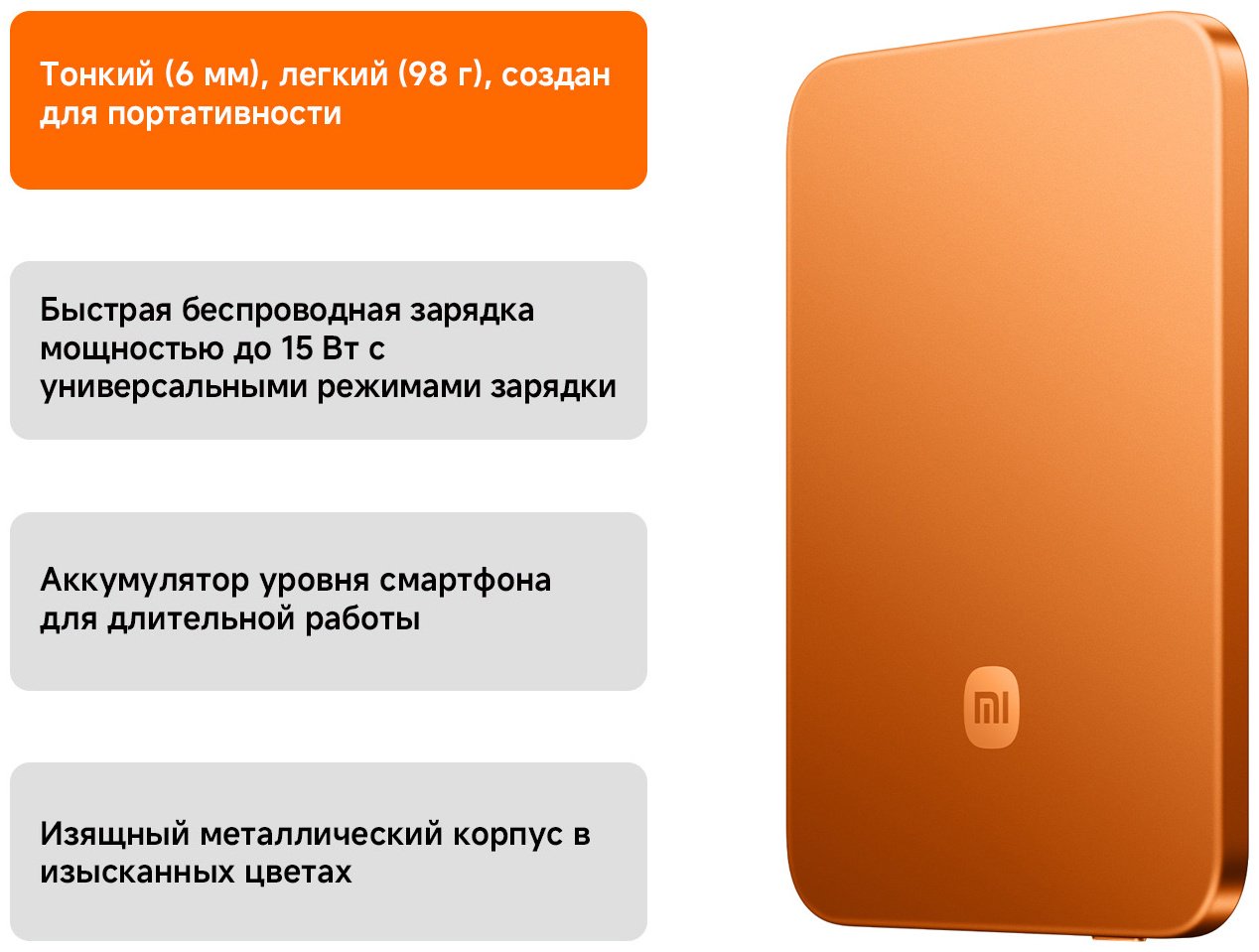 Внешний аккумулятор Xiaomi UltraThin Magnetic Power Bank 5000 мАч 15 Вт оранжевый