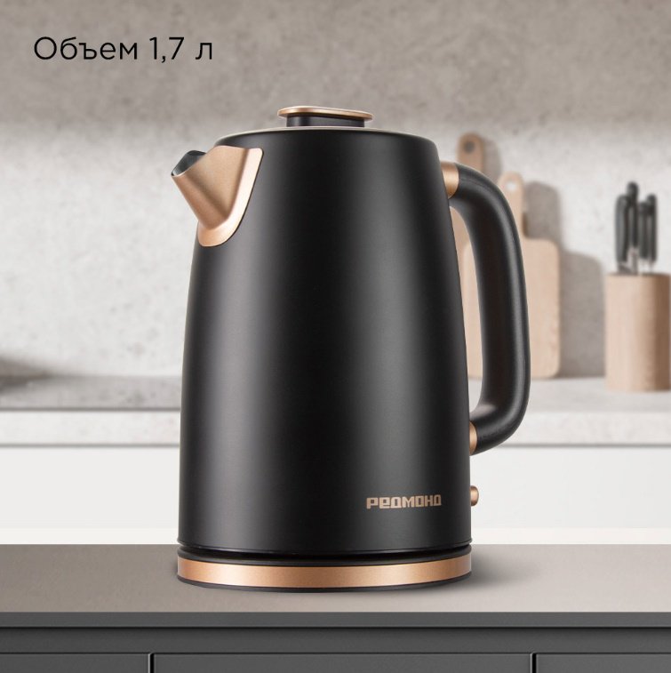 Электрочайник REDMOND KM240 черный, бронзовый