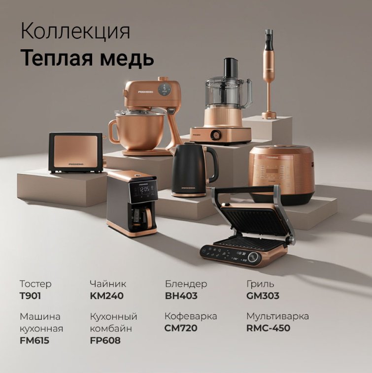 Электрочайник REDMOND KM240 черный, бронзовый купить,41951