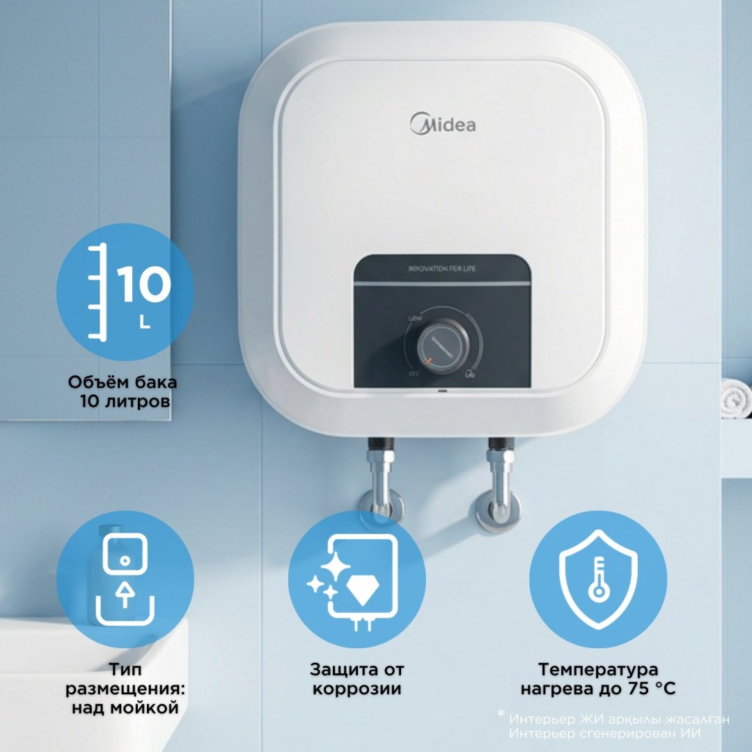 Водонагреватель накопительный Midea MWH10-20MVD1O(CIS)W (bottom-над) 10 л белый купить,NaN