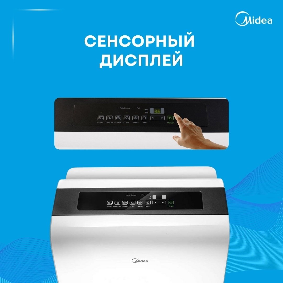 Осушитель воздуха Midea MDDP-30DEN7 белый купить,NaN